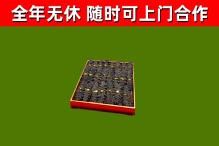 珠晖烟酒回收海参.jpg